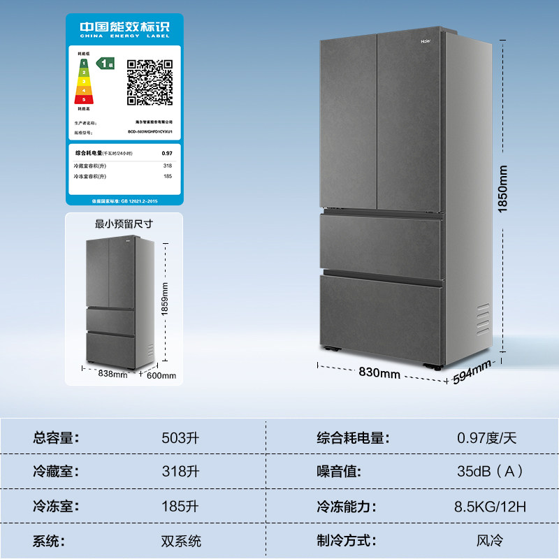 海尔BCD-503WGHFD1CWLU1冰箱图片