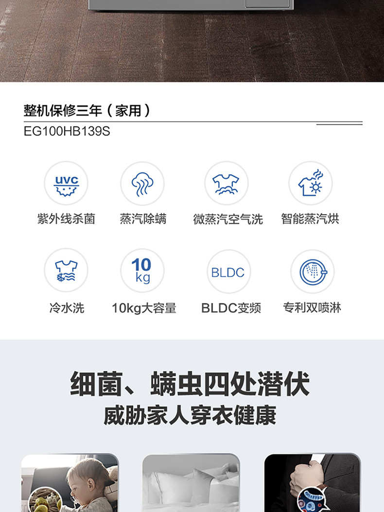 海尔 EG100HB139S 变频洗烘一体滚筒洗衣机 10kg 图2