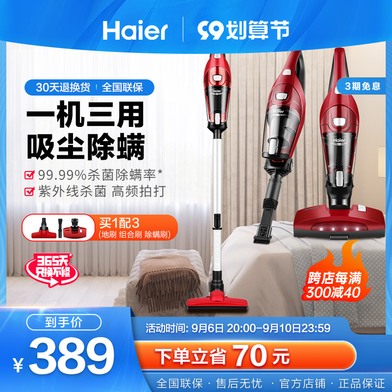 Haier Mite Removal Instrument ZC405S