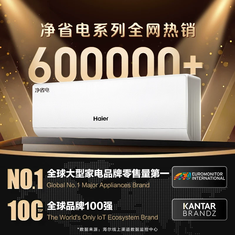 Горячая модель | Haier энергосберегающий инверторный кондиционер Xiaohonghua 1.5 HP, первый класс энергоэффективности, настенный Hang-up 35E1