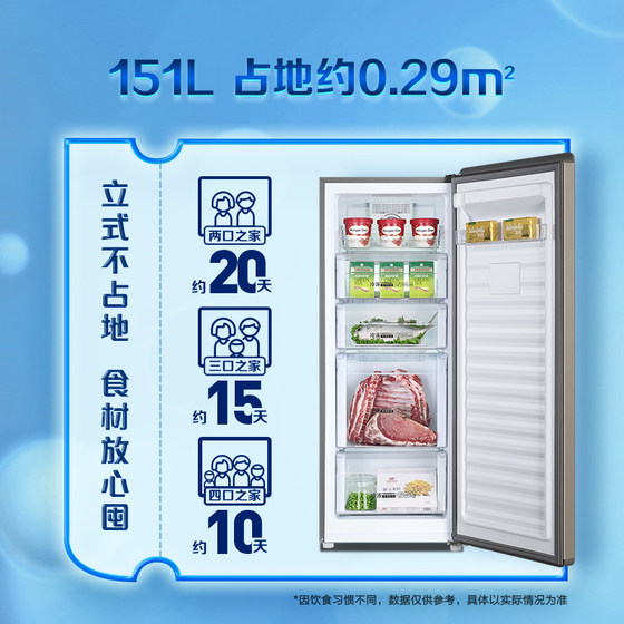 Haier 151 liter small freezer fully frozen frost-free vertical freezer breast milk frozen refrigerated milk storage refrigerator hoarding goods