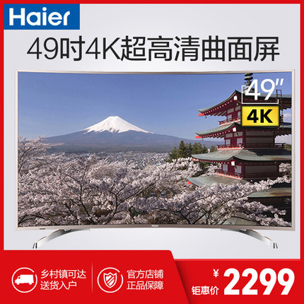 点评Haier/海尔电视怎么样，大家使用心得如何