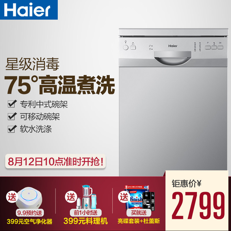 haier/��������ʽϴ���wqp9afese