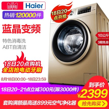 海尔洗衣机口碑行吗,质量怎么样,海尔洗衣机怎么样,好不好,为什么网友都推崇选这个