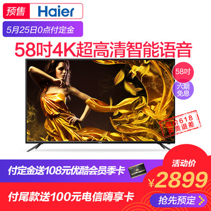 评测点评Haier/海尔电视怎样，评测