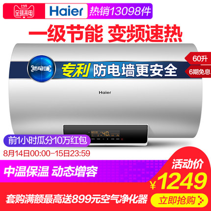 评测点评海尔EC6002-MC3热水器怎么样,真相如何,看过才知