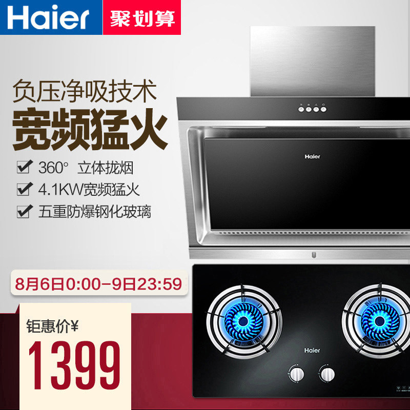 haier/��������e800c2+qe636b