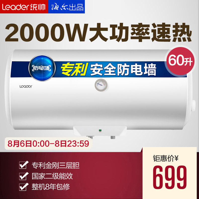 ����leader/ͳ˧60������ˮ��lec120x1