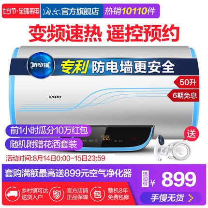 大家谈谈统帅LEC5002-20Y2热水器怎么样，质量烂不烂呢,用后反馈