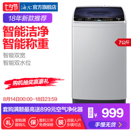 海尔洗衣机怎么样,如何选购,海尔洗衣机怎么样,认真看完这文章,恍然大悟