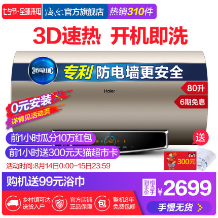 目前看来海尔热水器质量怎么样，透过五个月使用看真相