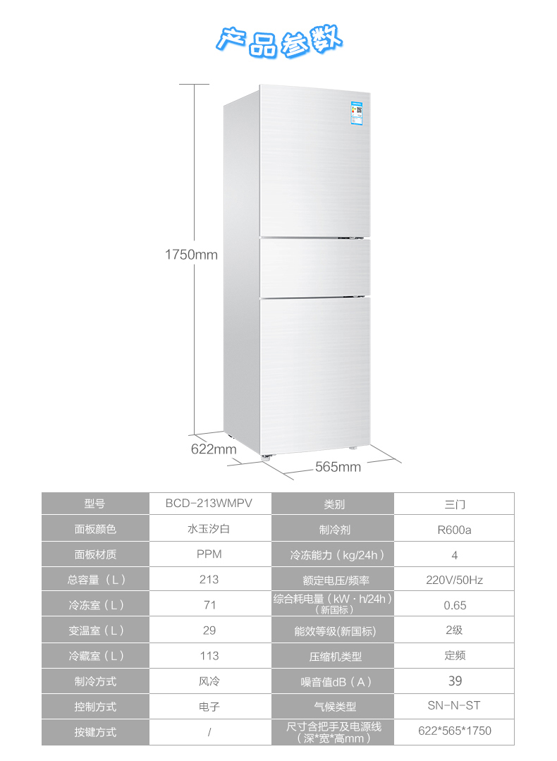 tủ lạnh 2 cánh samsung Haier Haier BCD-213WMPV tủ lạnh gia dụng làm lạnh bằng không khí lạnh ba cửa ba cửa tủ lạnh gia đình