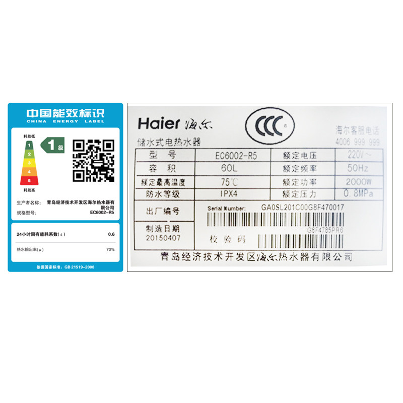 haier/����60��������ˮ��ec2r5