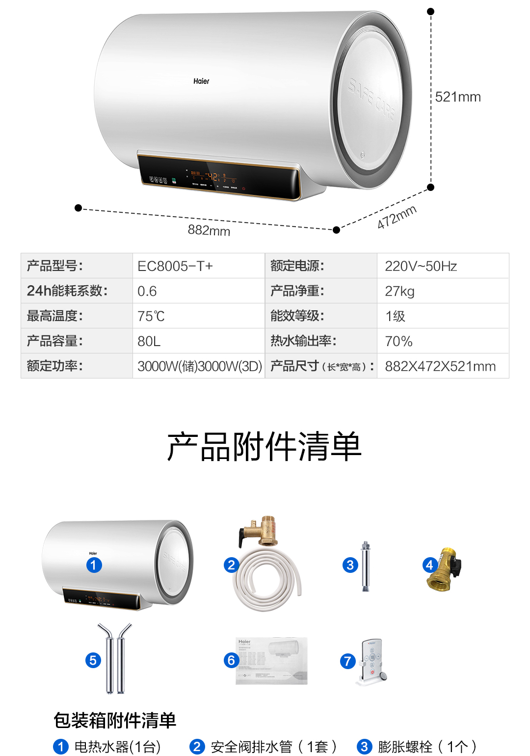 bình nước nóng Haier / Haier EC8005-T + 80L Máy nước nóng nhiệt điện 3D Tốc độ nước gia dụng Lưu trữ nước kháng khuẩn - Máy đun nước may nuoc nong solahart
