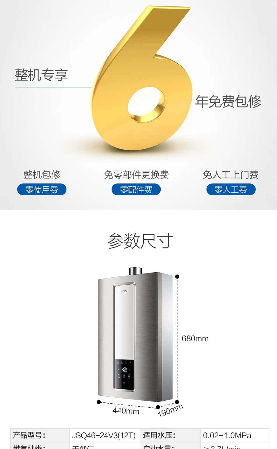 Haier / Haier JSQ46-24V3 (12T) Máy nước nóng tự nhiên 24 lít nước lớn biệt thự nhiệt độ không đổi bình nóng lạnh năng lượng mặt trời