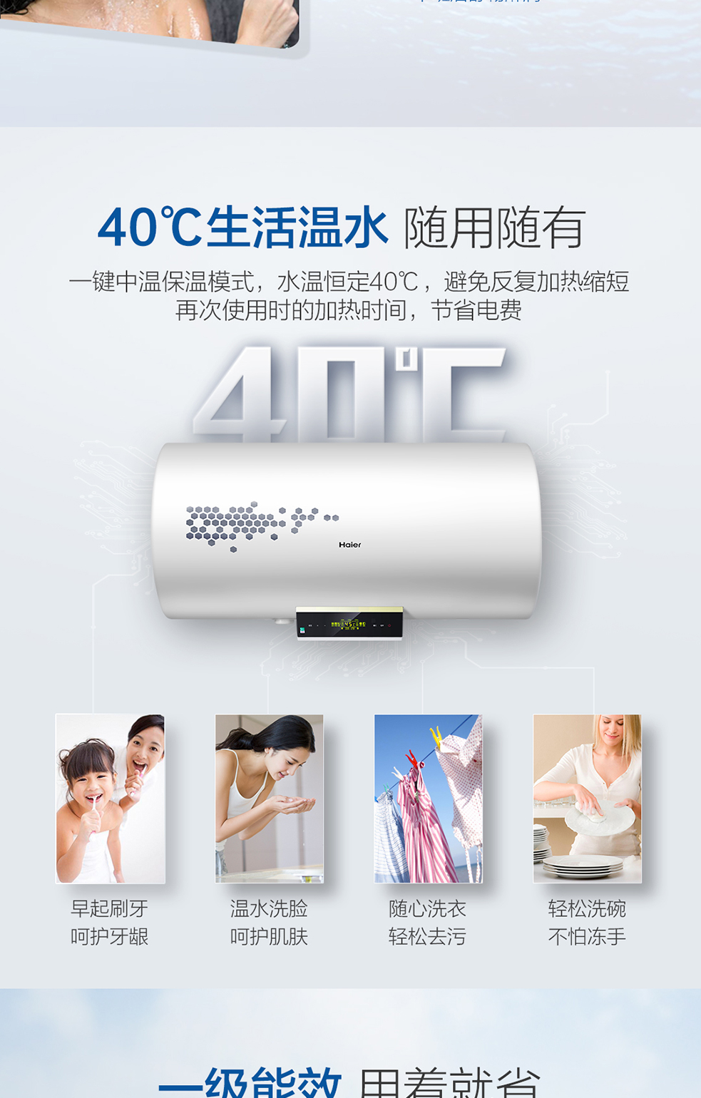 Haier / Haier EC8002-R5 Máy nước nóng 80 lít điện gia dụng phòng tắm tốc độ lưu trữ nhiệt loại tắm bình nóng lạnh ariston