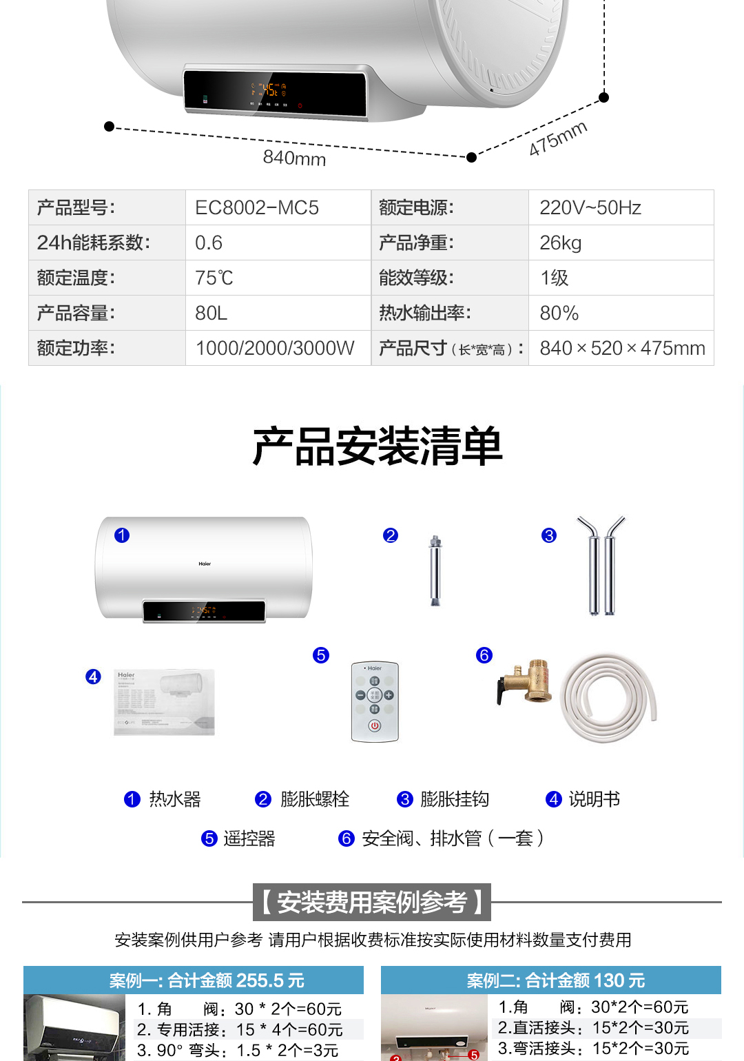 Haier / Haier EC8002-MC5 80 lít nước nóng điện gia đình phòng tắm tốc độ lưu trữ nhiệt loại tắm 60 bình nóng lạnh ferroli 15l
