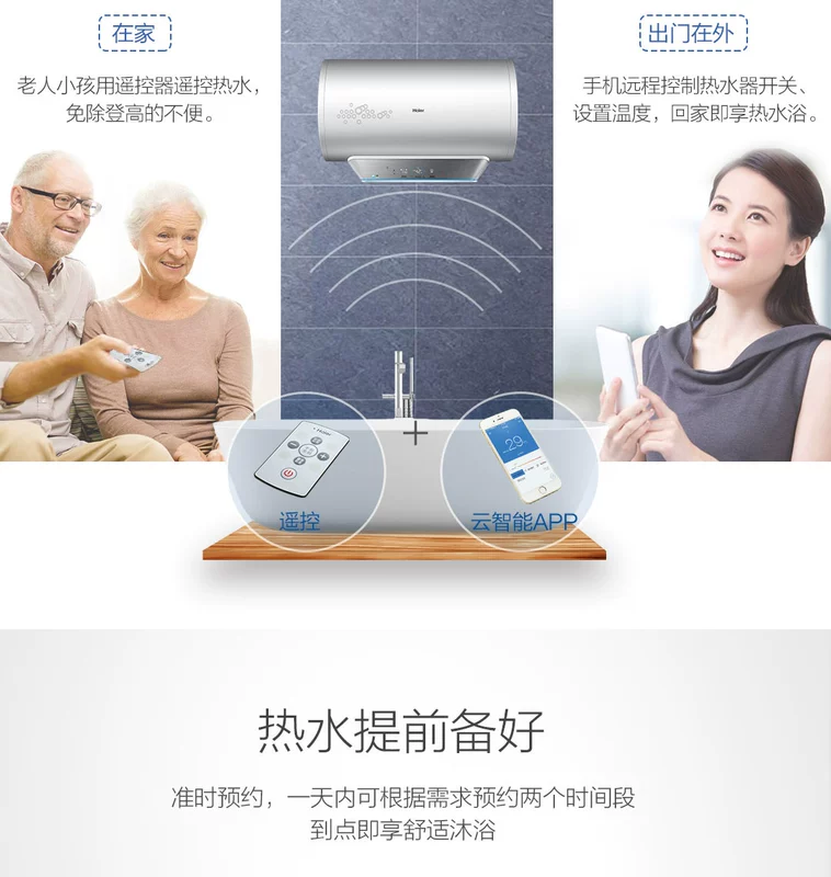 Haier / Haier ES60H-A6K (E) (U1) Máy lọc nước nóng tốc độ 3D 60L gia dụng bình nóng lạnh olympic