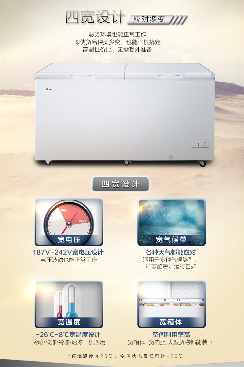 Tủ đông thương mại Tủ đông điện gia dụng Công suất lớn Tủ đông lạnh Haier / Haier BC / BD-428HD tủ đông inverter
