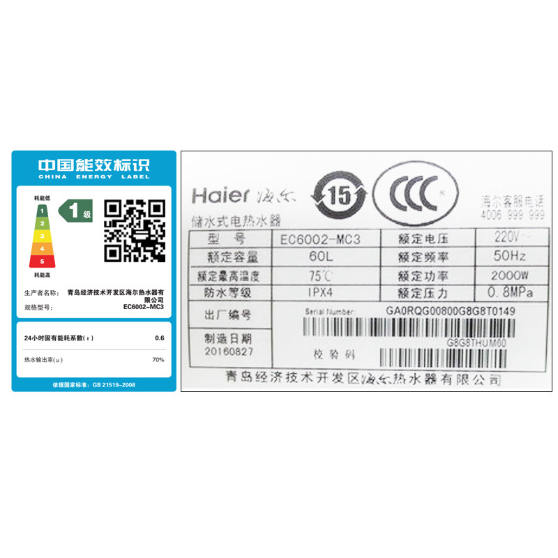 haier/����60����ˮ��ec2mc3