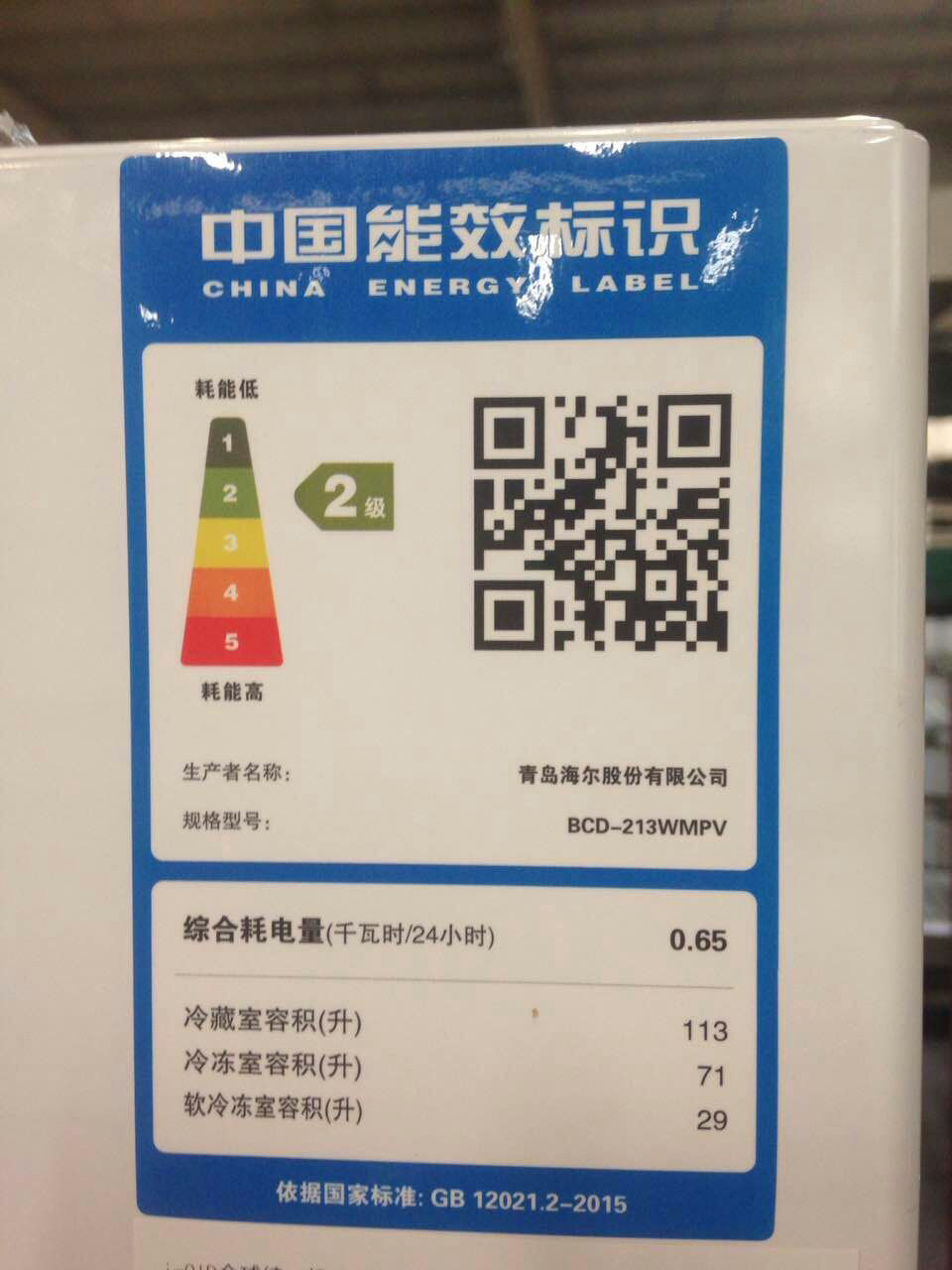 haier/����213�����ŵ����bcd213wmpv