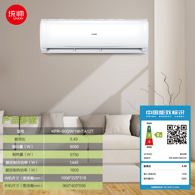 leader/ͳ˧�ұ�ʽ�յ�kfr50gw/19hta12t