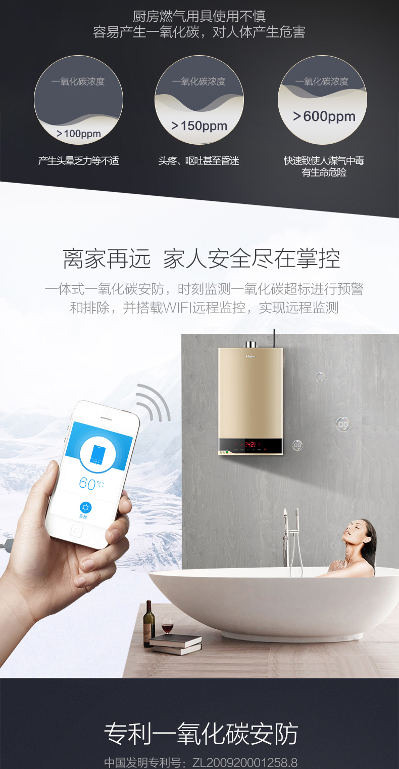 bình nóng lạnh panasonic Haier Haier JSQ24-12D5 (12T) (U1) 12L máy nước nóng thông minh gia đình từ xa bình năng lượng mặt trời tân á