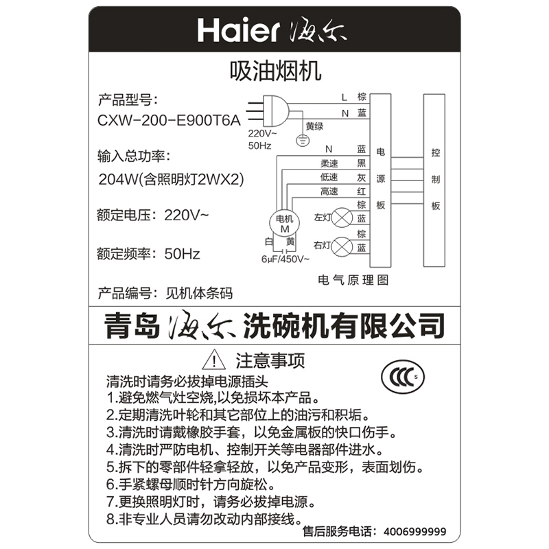 haier/��������e900t6a+qe636b