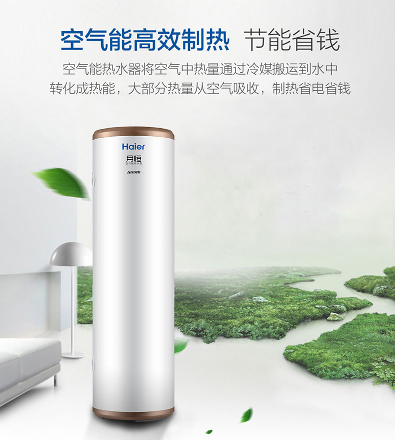 binh nong lanh Haier Haier R-200T1 Máy nước nóng năng lượng không khí 200 lít gia đình máy bơm nhiệt tiết kiệm năng lượng lớn bình tắm nóng lạnh