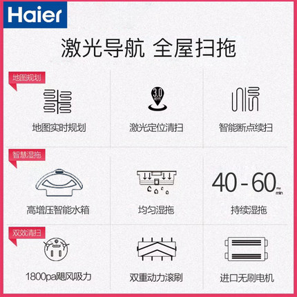 调查心得海尔TAB-T750B扫地机器人怎么样,海尔扫地机器人质量真的很好吗?