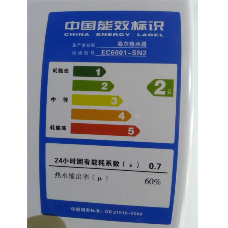 haier/����260������ˮ��ec1sn