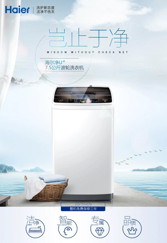 Haier / Haier EB75M29 Máy giặt gia dụng hoàn toàn tự động 7,5kg kg Máy giặt công suất lớn