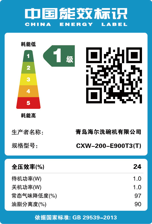 haier/�������̻�cxw200e900t3(t)