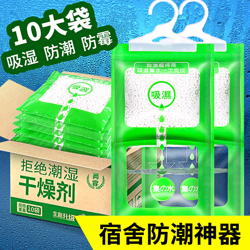 Hangable household moisture-proof agent Wardrobe mildew-proof dehumidifier Moisture-absorbing agent Moisture-absorbing bag Indoor moisture-proof bag desiccant