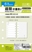 Taiwan Four Seasons A7 supplementary page 6-hole-weekly plan Universal Manual inner core loose-leaf replacement day schedule