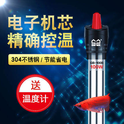 Sensen Stainless Steel Fish Tank Heating Rod Intelligent Power Saving Automatic Thermostatic Fish Tank Tortoise Tank Heating Rod WINTER FISH TANK