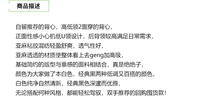 Топы/майки discoglam 高低领正反2穿2025新款外穿垂感宽松亚麻吊带背心女夏