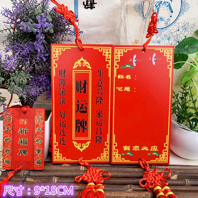 Fu Zi large size temple tourism craft gifts decoration Chinese red wish card blessing card can be printed