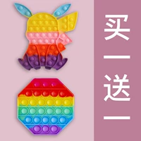 [Купить один, получи один, получи один бесплатный] Супер -значение [Pikachu+Octagonal]