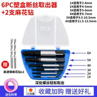 [Набор непосредственных филаментов] 6 кусочков филаментов из провода (отправьте 2 алмаза Twist