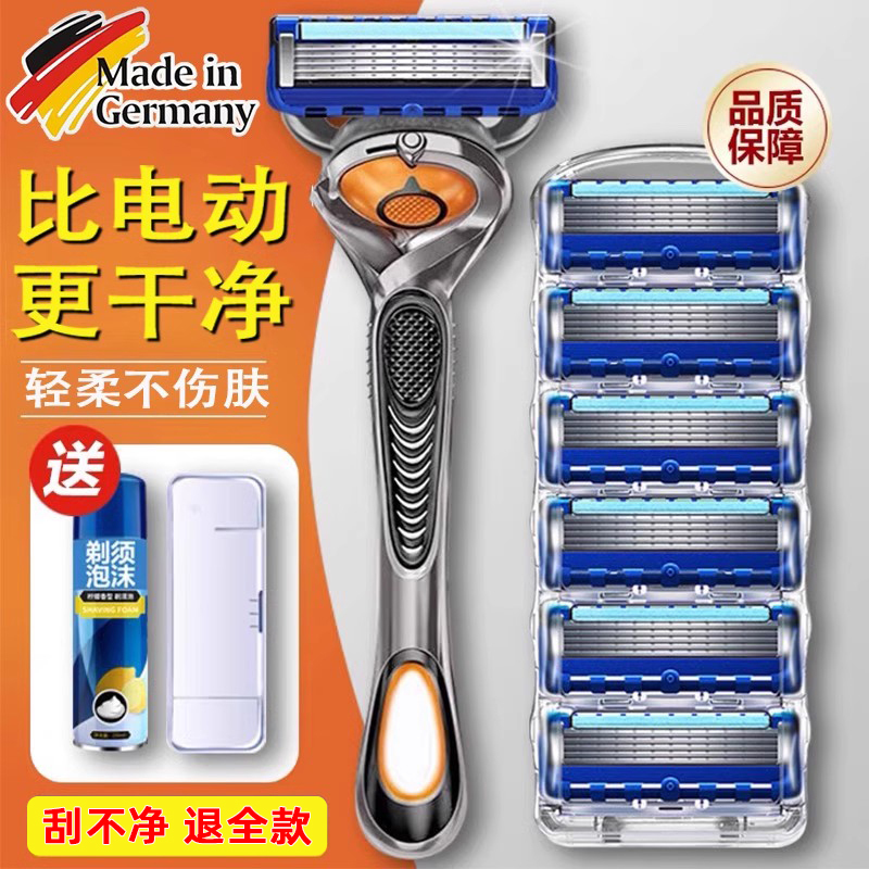 German Craftsmanship Five-Layer Blade Manual Razor for Men 2025 New Model Small High-End Shaving Razor