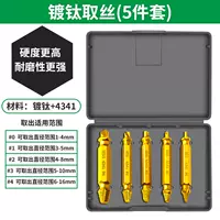 [Модель нажатия титана] 5 -цех