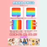 Поп -игрушка детская головоломка детская радуга пресса le silicon gloscic baby pinger panc congle