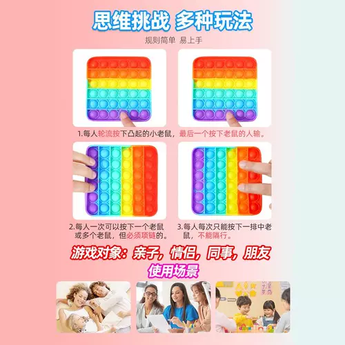 Поп -игрушка детская головоломка детская радуга пресса le silicon gloscic baby pinger panc congle