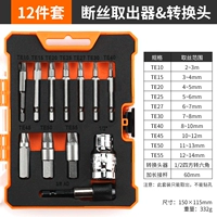 Комплект, 12 шт