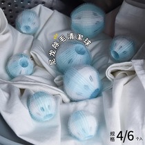 Japanese nylon magic sticky hair removal ball roller washing machine decontamination anti-winding laundry ball filter suction ball