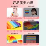 Поп -игрушка детская головоломка детская радуга пресса le silicon gloscic baby pinger panc congle