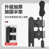 Электромобиль, зонтик, велосипед с держателем для зонта, опорная рама, коляска, фиксаторы в комплекте