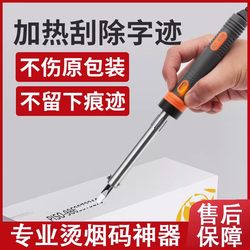 Hot code Handy Gadget electric scraping smoke code professional small tobacco cigarette code electric soldering iron For Home grinding hot code pen tool