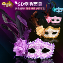 Halloween mask womens masquerade dress Venice adult children Princess feather eye mask half full face